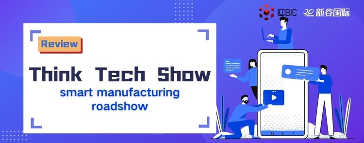 Review: Outstanding Projects from Think Tech Show, a smart manufacturing roadshow